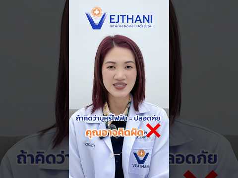 คลิกเพื่อดูคลิปวิดีโอ