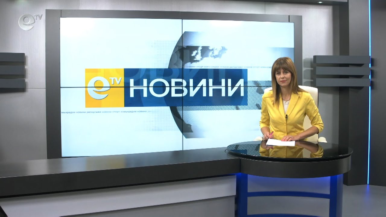 Новини 24 07 2020