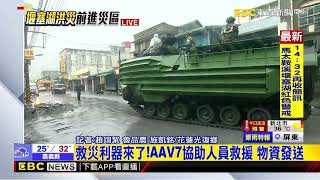 [問卦] 坦克鎮壓花蓮志工?