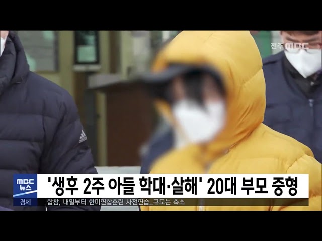 '생후 2주 아들 학대·살해' 20대 부모 중형