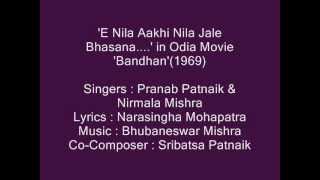 Pranab Patnaik \u0026 Nirmala Mishra sings 'E Nila Aakhi..' in Movie ''