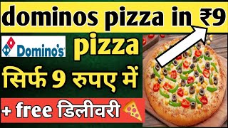dominos pizza in ₹9🔥| Domino's pizza offer 2022 | domino's coupons |swiggy loot offer by india waale