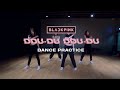 Mirror Hook BLACKPINK DDU DU DDU DU DANCE PRACTICE