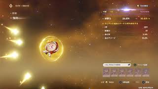 原神