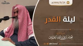 صورة ليلة القدر