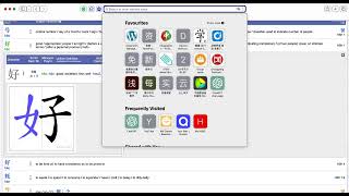 如何用下载汉字笔画动图：MDBG.NET +网搜 How to Download Chinese Character Stroke Animations