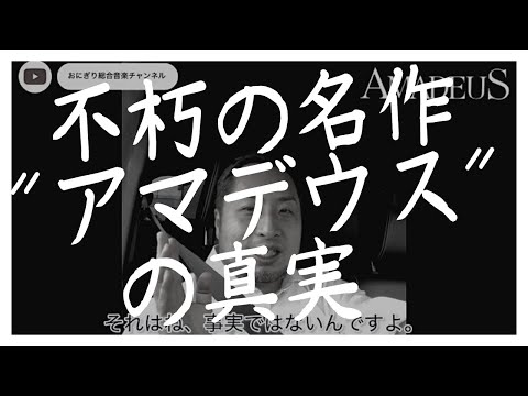 こども学科 【名曲紹介】モーツァルト作曲『ピアノ協奏曲第20番』&『グラン・パルティータ』【映画アマデウス】より。○○シーンてんこ盛り！
