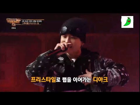 [쇼미더머니9] 디아크 3차 싸이퍼