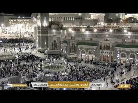 🔴 Makkah Live HD | Mecca Live | Makkah Live Today Now 🕋