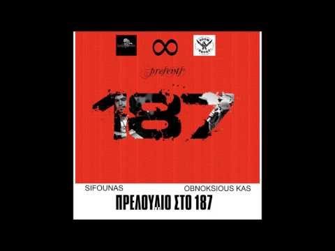 187 - Πρελούδιο στο 187