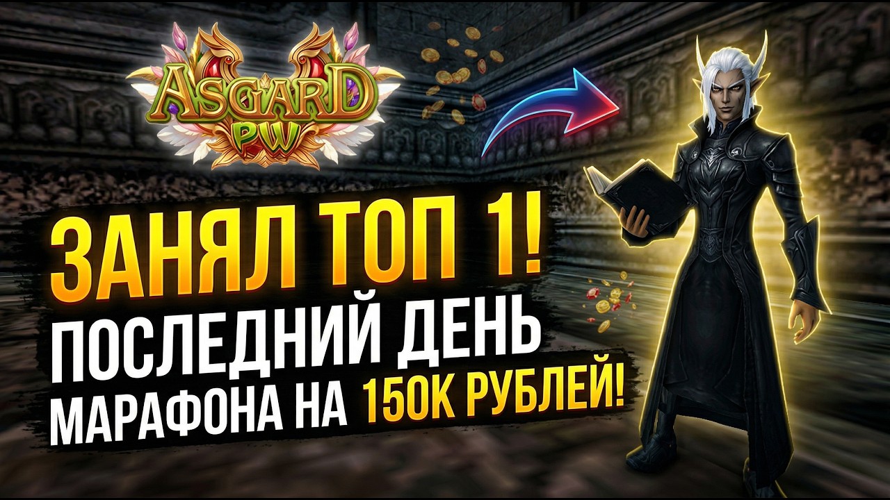 GlobalPW або PWGlobal.org лучший сервер