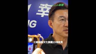 (影)迎建城140年!江啟臣提文化五箭 舊站開唱活化舊城