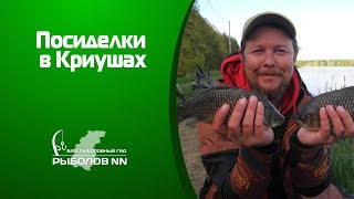 Криуша платная рыбалка