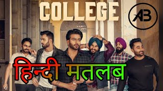 College By Mankirt Aulakh Hindi Meaning|College Translation| College Hindi Lyrics| #Alonebadshahguru
