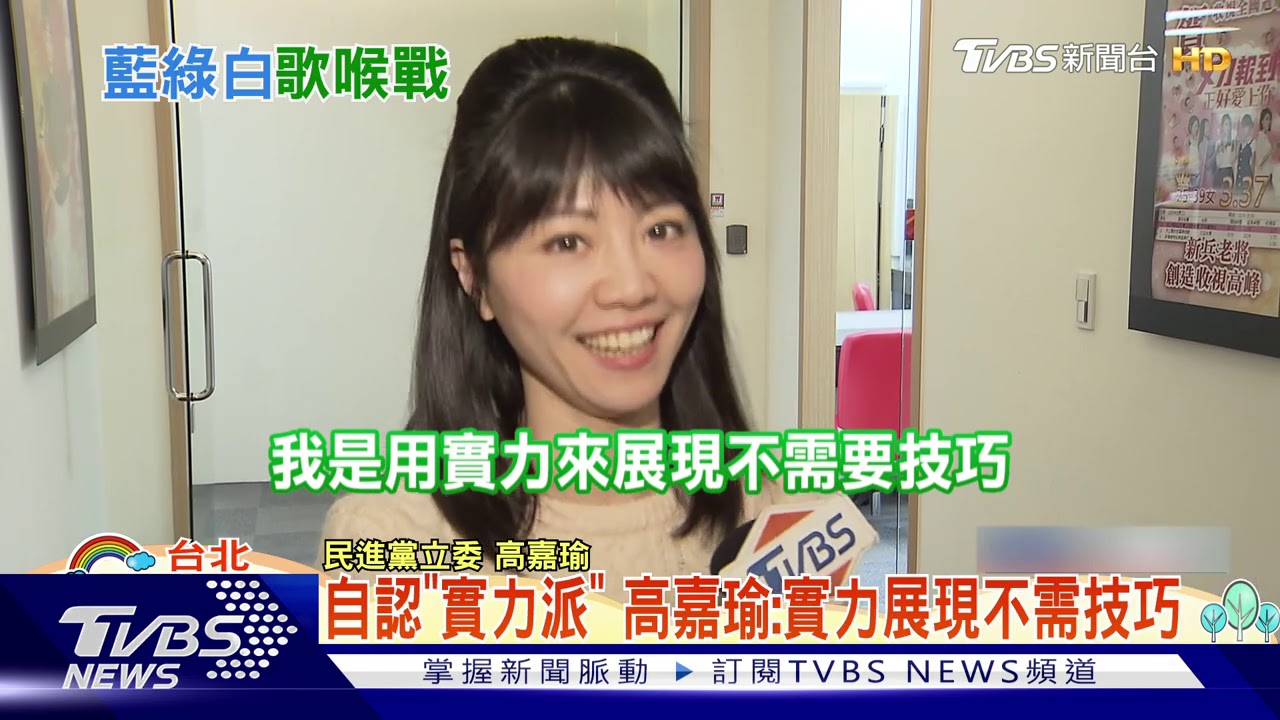 希望大家不再煎熬 高嘉瑜唱煎熬賀新年