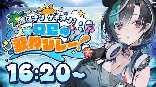 輪堂千速 - 【 #ホロナツ歌枠リレー 】ホロライブの夏がきたああ！！！【#輪堂千速 / #hololivedev_is  #FLOWGLOW 】