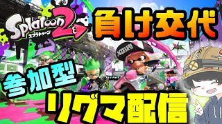 参加型リグマします(*'ω'*)