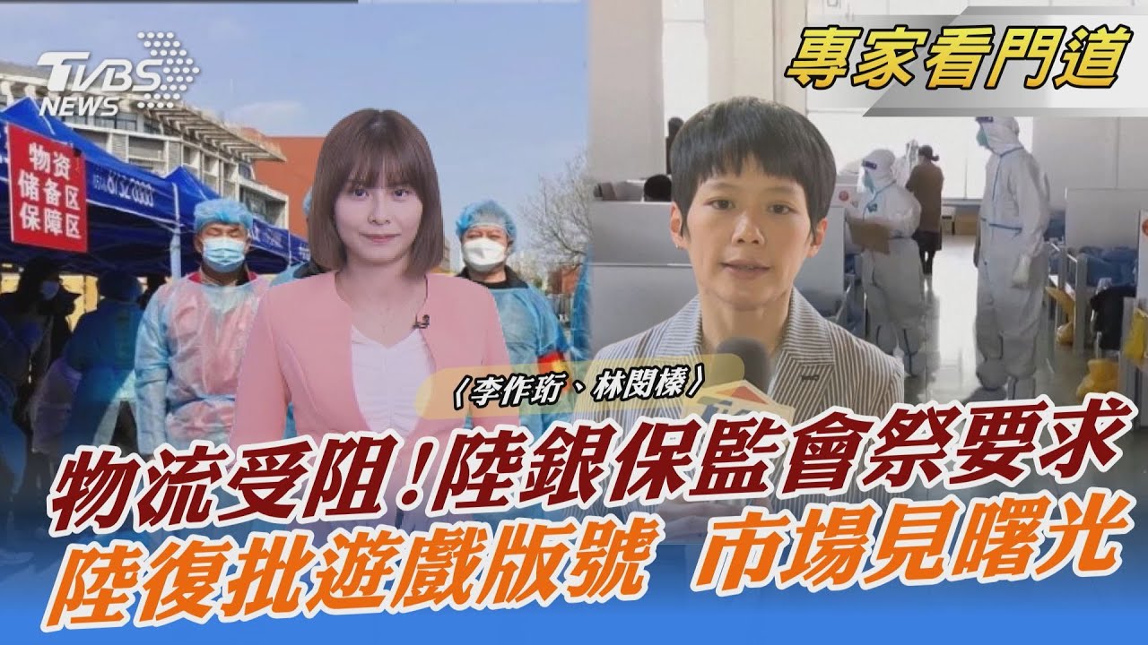大陸多地嚴格管制 銀保監會祭六點保障物流暢通