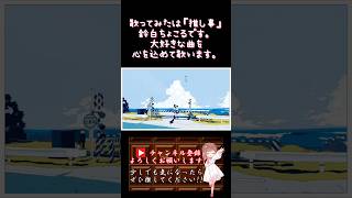 【推し事系 #歌い手 が】#少女レイ /#みきとp 【#歌ってみた 】#cover #ボカロ歌ってみた #shorts #short