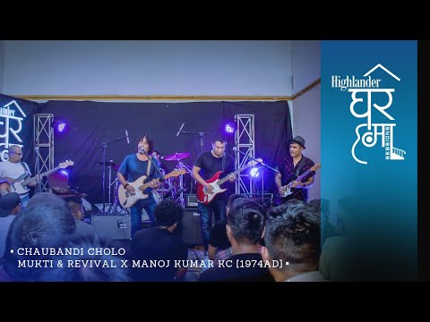 Highlander Ghar Ma Sessions: Chaubandi Cholo | Mukti and Revival X Manoj Kumar KC [1974ad]