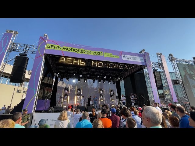День молодёжи в этом году отметят 28 июня