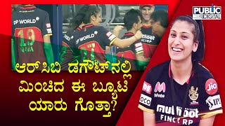 Navnita Gautam - The Lady in RCB Dugout Is Their New Massage Therapist