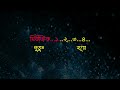 Nai Nai E Aadhar Theke Karaoke//নাই নাই এ আধার থেকে কারাওকে//  Kishore Karao