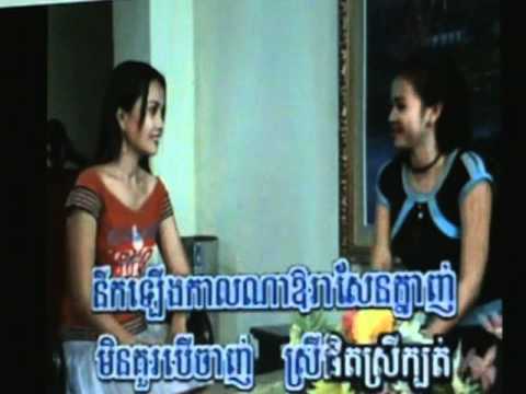 Khmer Song-Koh Kong Anloung Snae By SAY  CHEA