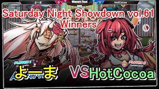 【#idolshowdown】百鬼あやめ＆大神ミオvs 戌神ころね＆アメリア【#アイドルショーダウン 】