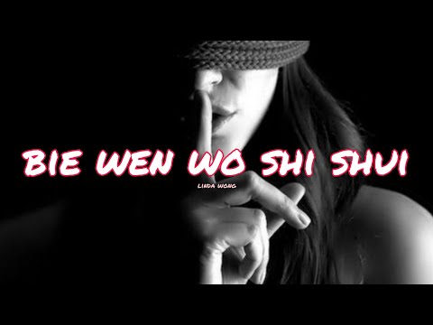 Linda Wong - Bie Wen Wo Shi Shui [ Lyrics ]