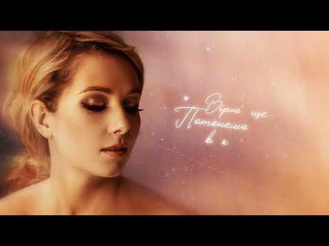 SEVERYNA - Якщо би ти любив мене (Lyric video)