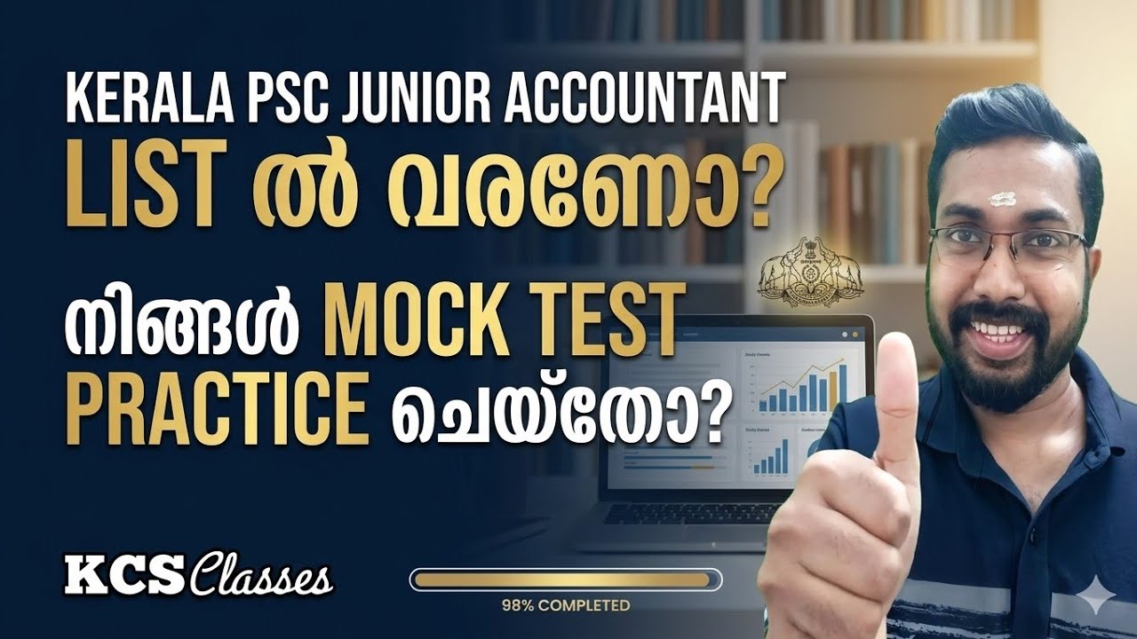 List ൽ വരണോ? Mock Test Practice കൂടിയേതീരൂ....|Kerala PSC Junior Accountant 🔥|#kcsclasses 