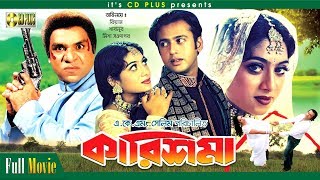 image of Karishma - কারিশমা | Riaz | Shabnur | Misha Showdagor | Bangla Movie