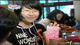 희망서울 24시 (11회) 서울 역사 박물관