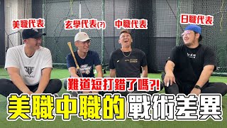 [討論] 統一那個跑壘到底有沒有問題？