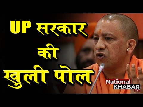 UP Government’s own ministers vocal on mismanagement #Yogi