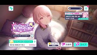 【プロセカ】そしていま、リボンを結んで イベントBGM 60分耐久