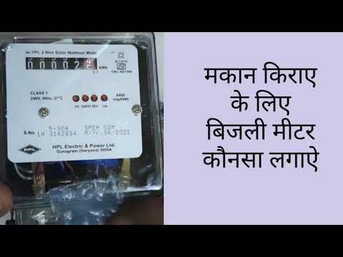 Digital Power Meter
