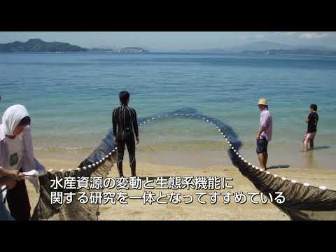 【福井県立大学】水圏資源生態学研究室（旧・水産資源生物学研究室）