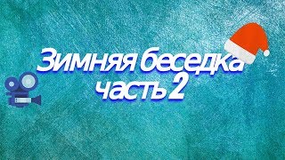 В данному видео я показываю и рассказываю о том что сделано и том что еще предстоит