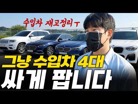 마진포기 재고정리.... 허위매물 아닙니다