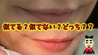 【真犯人フラグ】阿久津最高からの質問です！！