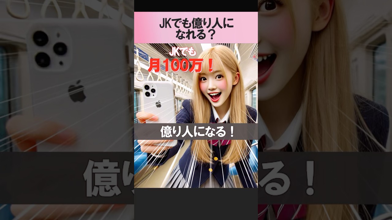 億り人になりたかったギャル/投資【スカッとする話】#スカッとする話#感動と猫 #猫 #ねこ#注意喚起 #詐欺 #投資詐欺 #jk #億り人 #クレカ #実話 #創作