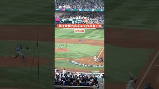アメリカ在住者が教える！🇺🇸侍ジャパン！準々決勝ベネズエラvs日本！🇯🇵 #アメリカ #アメリカ移住 #アメリカ生活 #海外旅行 #ワーホリ #wbc #侍ジャパン #ベネズエラ #大谷翔平