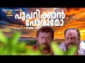 Kamala Sendu Nasime Song 4K Video Song Kannaki Movie Song Lal Siddique K S Chitra Hits