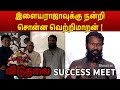 2nd Part இன்னும் பெரிசா இருக்கும் Vetrimaaran Speech At 