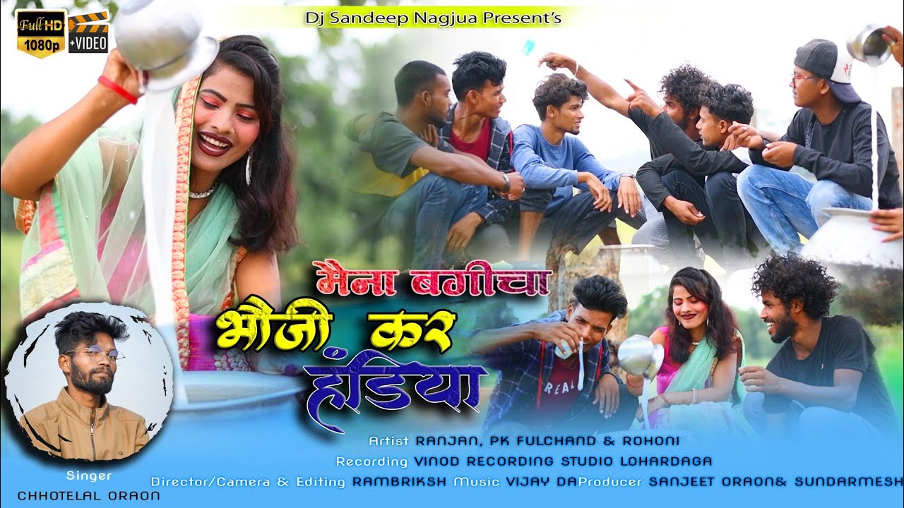 छोटेलाल न्यू सॉन्ग MAINA BAGICHA bhauji kar hariya badi savad//मैंना बगीचा भौजी का हरिया 2022