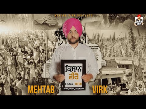 Kisaan Veero
