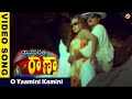 O Yaamini Kamini Video Song Yuvaratna Rana Movie Video Songs Balakrishna Heera Vega Music