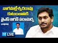 LIVE YS Jagan Consoles Nagamalleswara Rao Family YS Jagan Sattenapalli Tour SakshiTVLIVE​